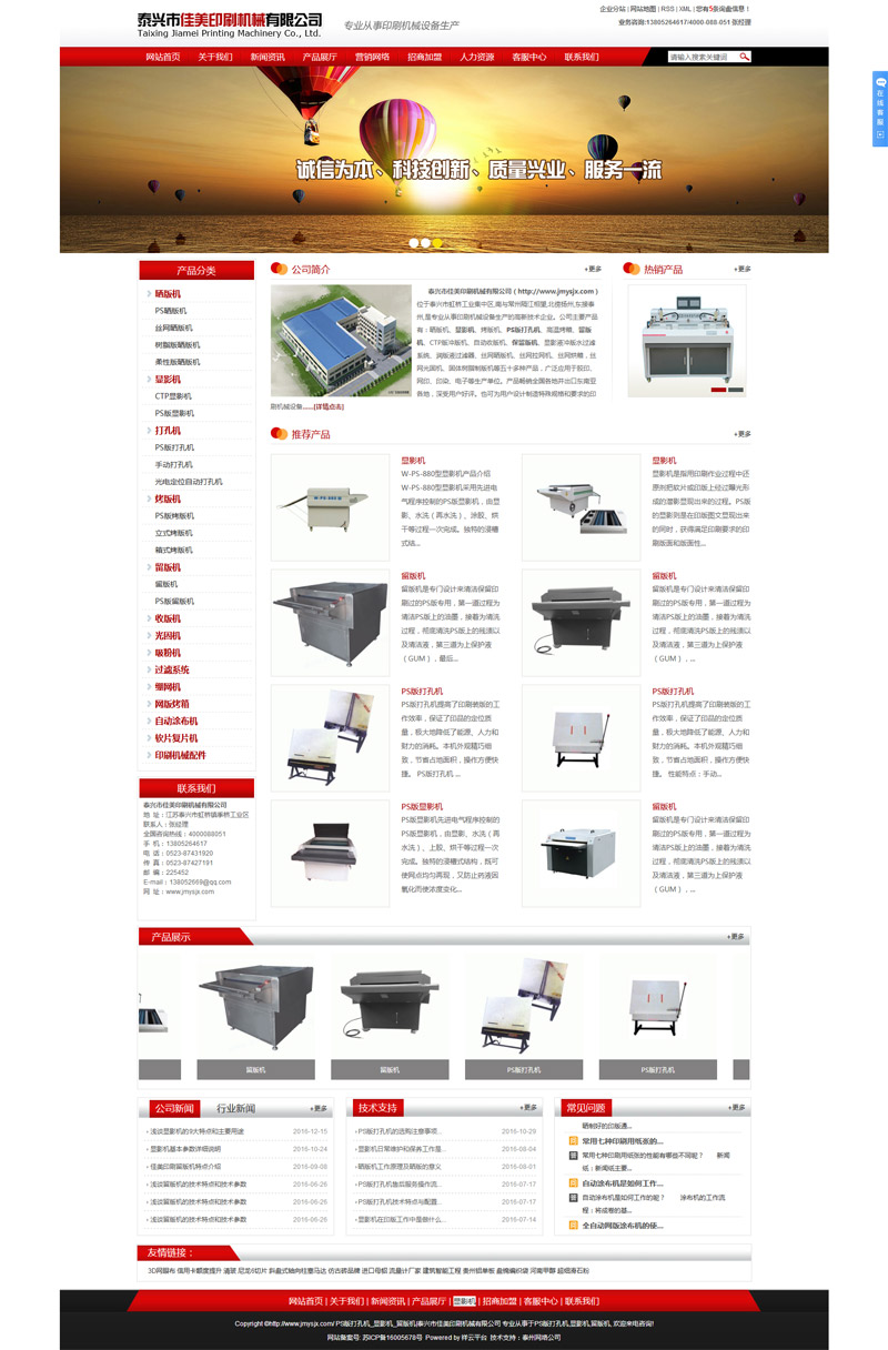 泰州网站建设