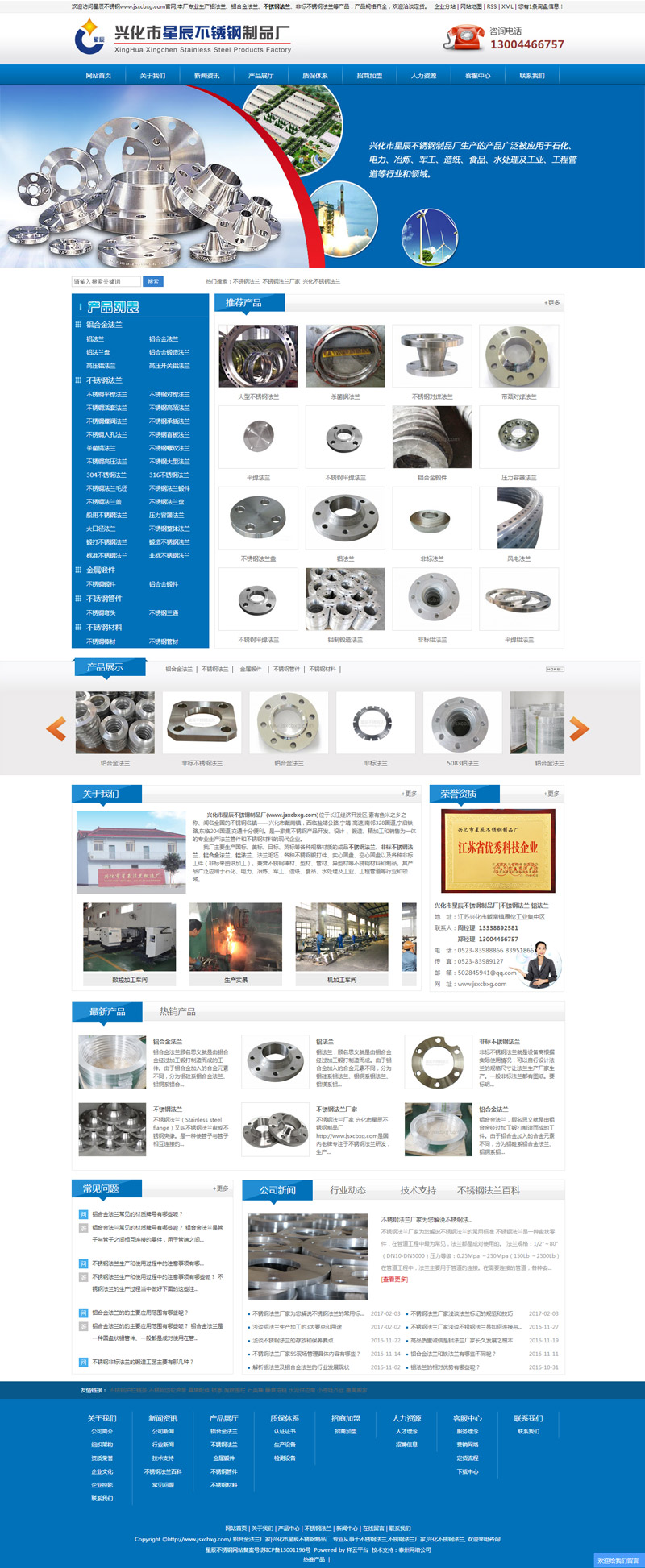 泰州网站建设