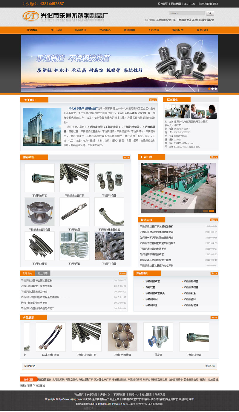 泰州网站建设