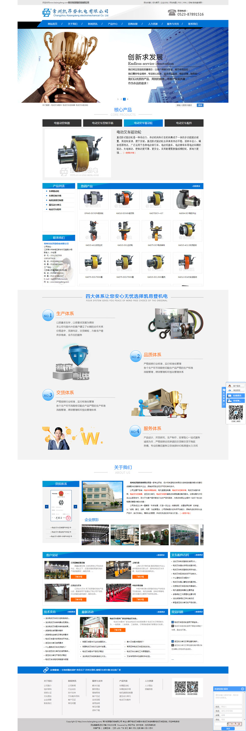 泰州网络公司
