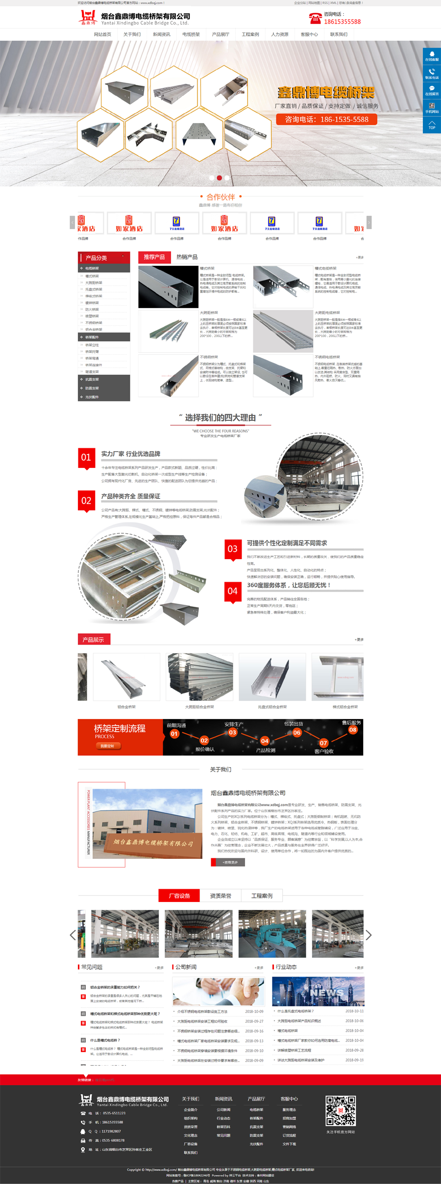 泰州网站建设